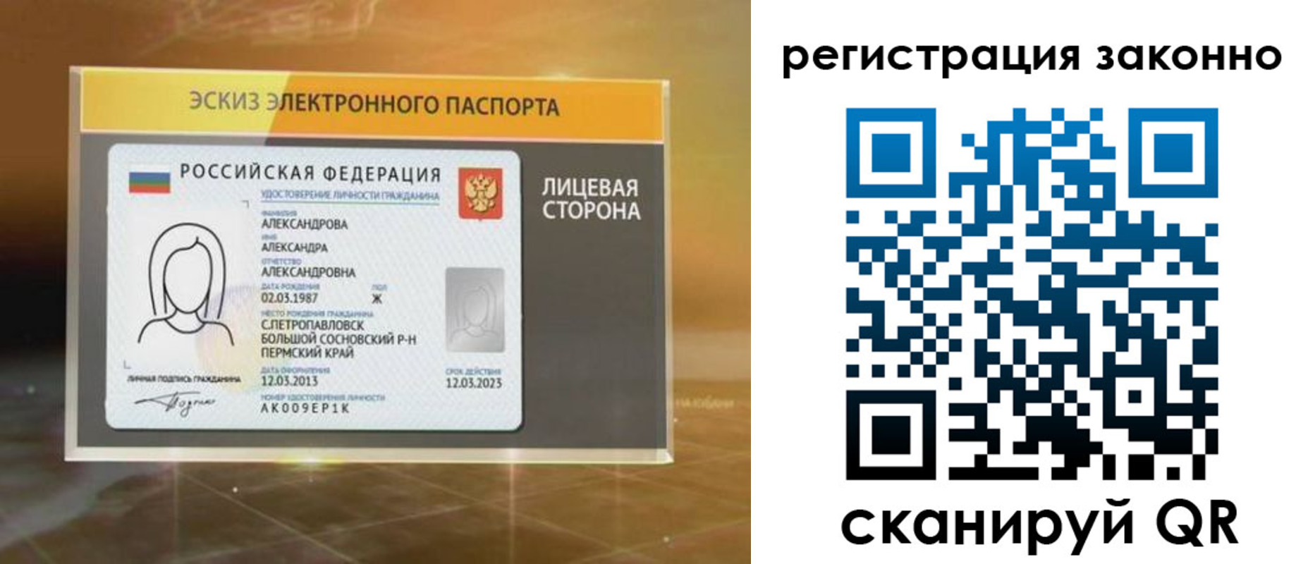 прописка для работы в Татарстане