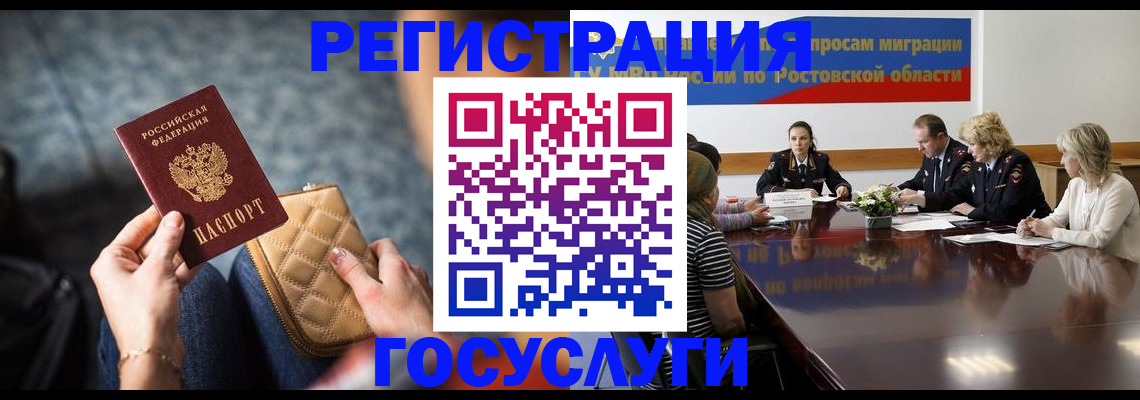 где прописаться в Татарстане