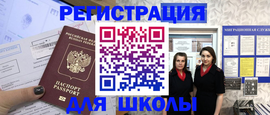 прописка поиск в Татарстане