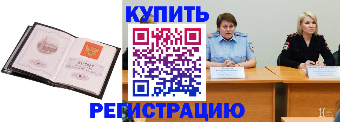 прописка для работы в Татарстане