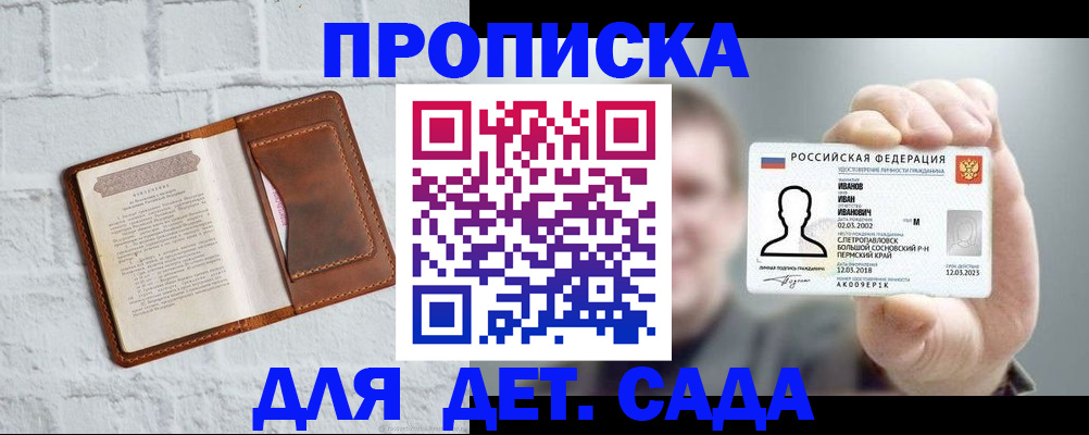 временная регистрация законно в Татарстане