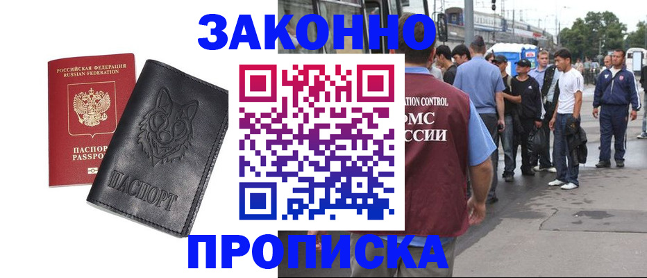 прописка поиск в Татарстане