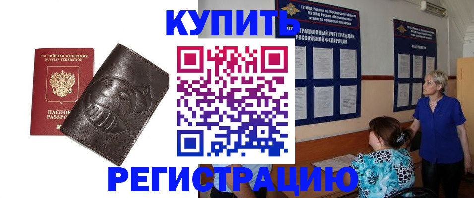 временная регистрация 2025 в Татарстане