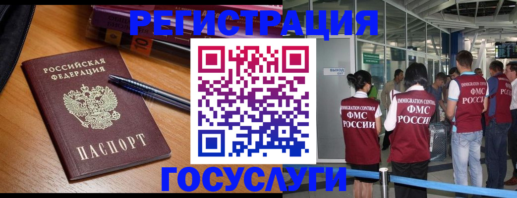 прописка иностранных граждан в Татарстане