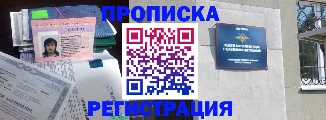 прописка паспорт в Татарстане