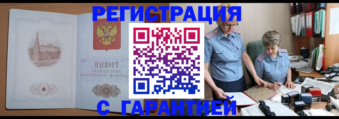 временная регистрация адрес в Татарстане