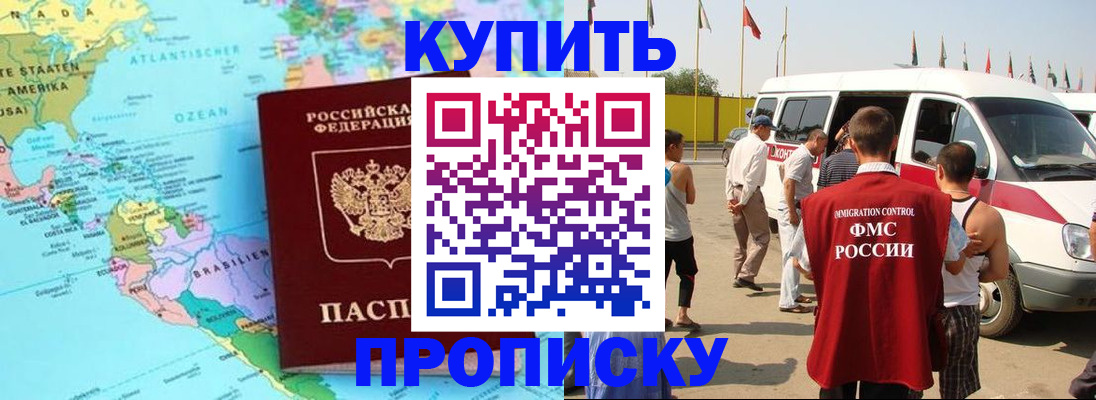 временная прописка в Татарстане