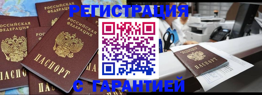 временная прописка в Татарстане