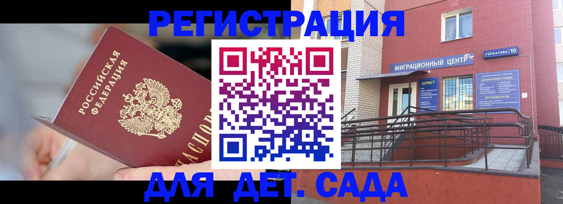 прописка поиск в Татарстане