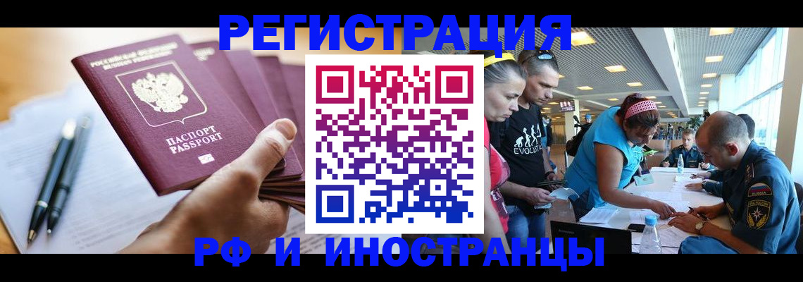 временная регистрация адрес в Татарстане